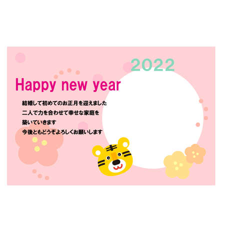 Year of the Tiger 2022 New Year Greeting Card Illustration Vectorのイラスト素材