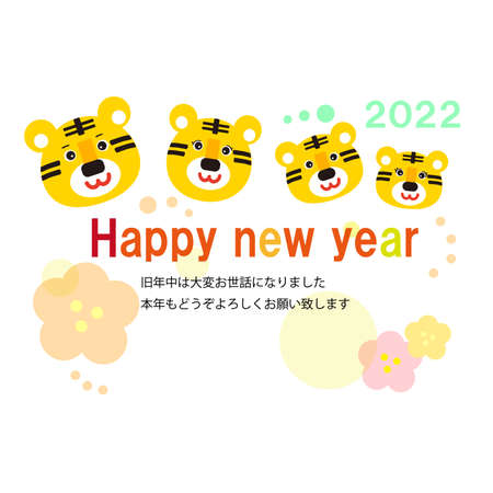 Year of the Tiger 2022 New Year Greeting Card Illustration Vectorのイラスト素材