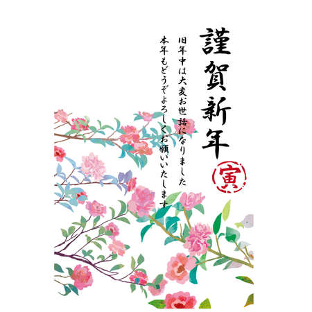 New Year's card vector illustration of sansha flowersのイラスト素材