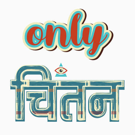 Best funny quotes, hindi funny quotes, text illustration and vectorのイラスト素材