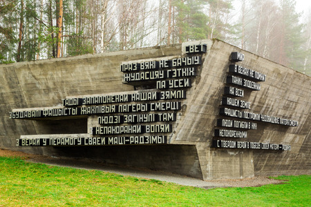 Memorial complex "Khatyn" to the victims of the Second World War, spring, fog, April 09, 2016, editorialのeditorial素材