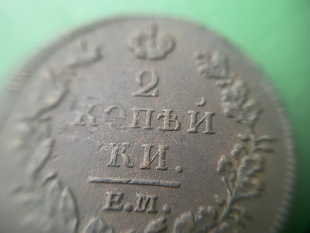 Antique collectible coin from the Russian Empire period, featuring detailed engravings of the...