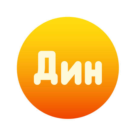 Illustration vector graphic icon of Serbia Dinar currency. Gradient Style Icon. Vector illustration isolated on white background. Perfect for website or application design.のイラスト素材