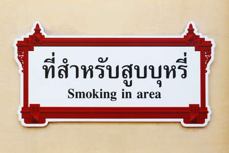 Smoking in Area Sign - Thai and English Languagesの写真素材