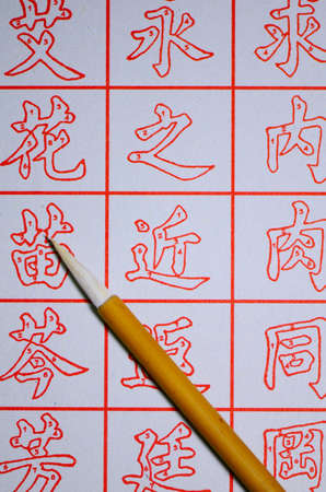 The traditional Chinese characters and Chinese calligraphy のeditorial素材