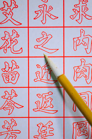 The traditional Chinese characters and Chinese calligraphy のeditorial素材
