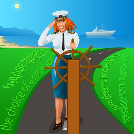 The choice of profession of every person is the desire for a future life of happiness. The captain of the girl holds the steering wheel of his destiny of his life. Titles and high achievement!のイラスト素材