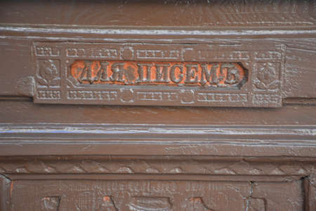 Vintage door mail slotの写真素材