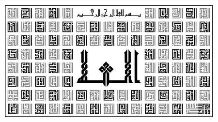 Square kufi style arabic calligraphy of Asmaul Husna (99 names af Allah).のイラスト素材