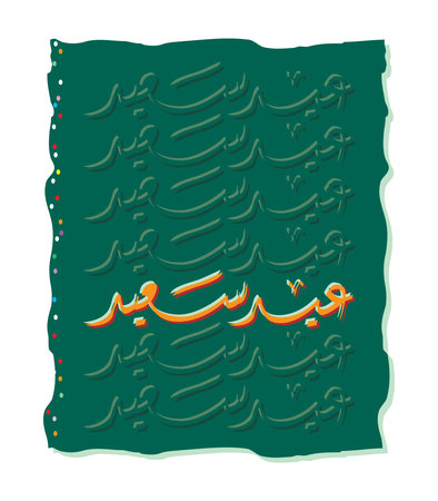 Arabic happy holiday eid Greeting calligraphy design vector illustrationのイラスト素材