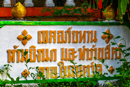 Kathu District Phuket Island Province Thailand November 29, 2025 Suwankeereewong Buddhist Temple wat golden entrance welcome sign signpost board lettering in Patong Beach Phuket Island Thailand.のeditorial素材