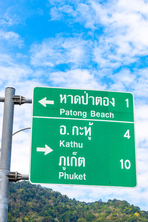 Kathu District Phuket Island Province Thailand 11. February 2026 Green turquoise street name road...