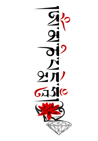 Om Mani Padme Hum sign isolated on white backgroundのイラスト素材