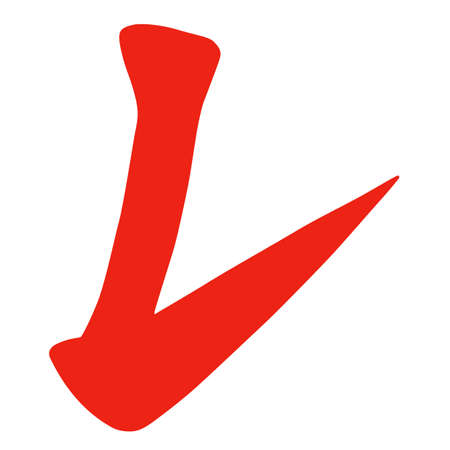 Main Chinese hieroglyphs calligraphy graphic symbol colored element (the FOLD), vector illustration isolated on white backgroundのイラスト素材