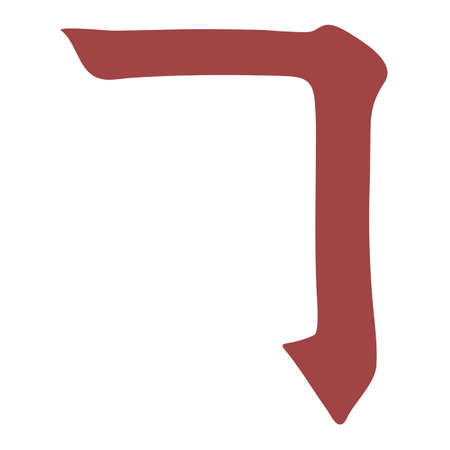 Main Chinese hieroglyphs calligraphy graphic symbol colored element (the HOOK), vector illustration isolated on white backgroundのイラスト素材