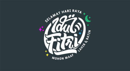 Selamat Idul Fitri.Translation: Happy Eid Mubarak. Eid al-Fitr Greeting with hand lettering calligraphy and illustration. vector illustration.のイラスト素材