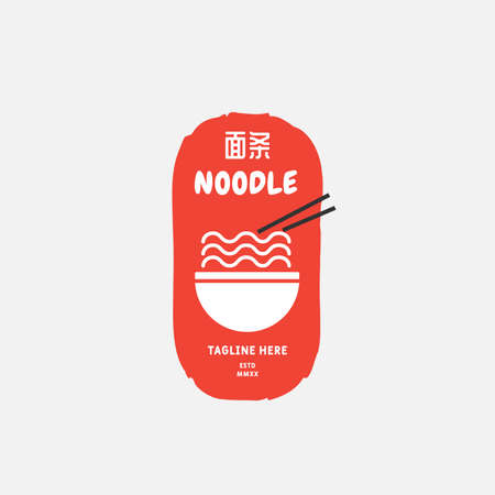 Noodle and ramen logo design vector template. chinese text translation "Noodle". Vector illustration.のイラスト素材