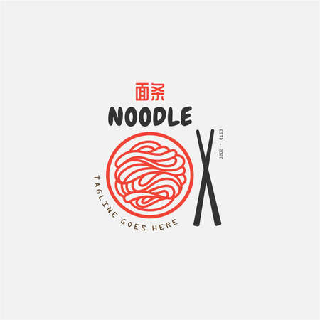 Noodle and ramen logo design vector template. chinese text translation "Noodle". Vector illustration.のイラスト素材