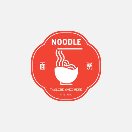 Noodle and ramen logo design vector template. chinese text translation "Noodle". Vector illustration.のイラスト素材