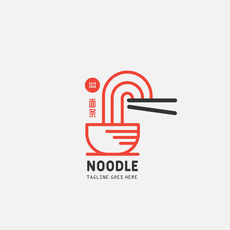 Noodle and ramen logo design vector template. chinese text translation "Noodle". Vector illustration.のイラスト素材