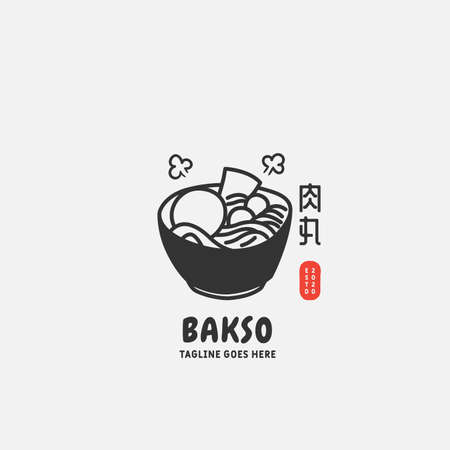 Bakso or meatball design template. chinese text translation "meatball". Vector illustration.のイラスト素材