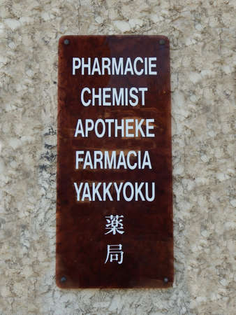 Pharmacy written in several languagesの写真素材