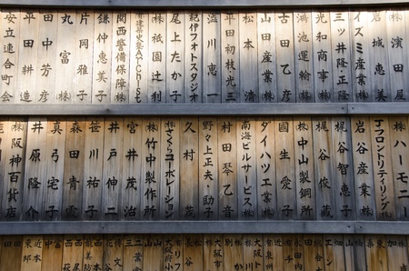 Detail of Wooden Prayer plates at a Shinto shrineのeditorial素材