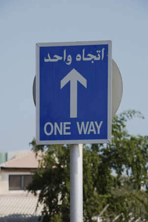 one way sign