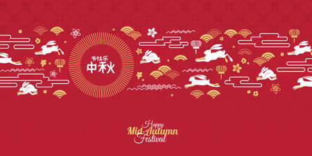 Vector illustration Mid Autumnのイラスト素材