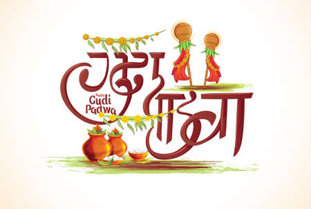 vector festive illustration. Hindu New Year celebration for Marathas and Konkani Gudi Padwa. translation from Indian: Gudi Padwa. design graphics for posters, posters, flyers, offers, booklets, cardsのイラスト素材