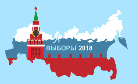 2018 election in Russia.のイラスト素材