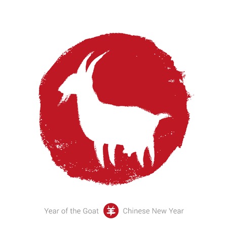 2015 - Chinese Lunar Year of the Goat  Calligraphyのイラスト素材