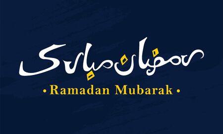 Calligraphy urdu text on Ramadan kareem Translation in english. Beautiful illustration with blue grunge background.のイラスト素材
