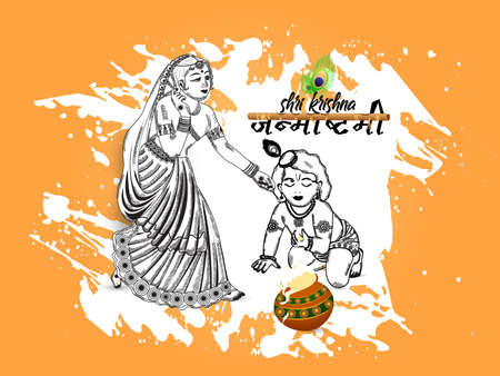 illustration of Lord Krishna and Maa Yashoda in Happy Janmashtami festival of India with love of maa and son with simple white background easy in edit. Hand Drawn Sketch Vector illustration.のイラスト素材