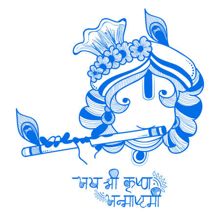 Illustration of Lord krishna, cow and dahi handi celebration in happy janmashtami festival of india. translation in english jai shri krishna.のイラスト素材