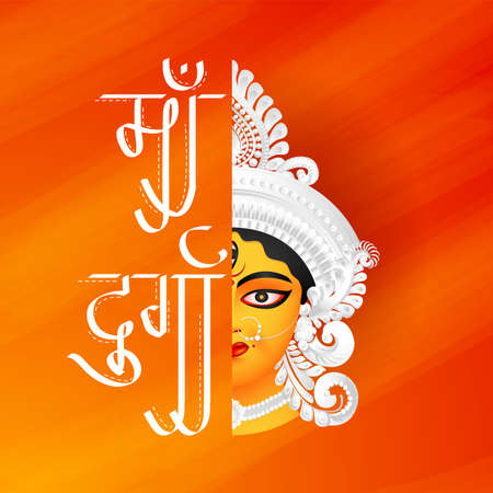 Illustration Of Happy Navratri Celebration Poster Or Banner design with beautiful goddess durga face and hindi text.のイラスト素材