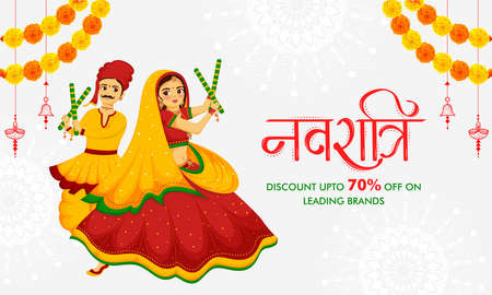 Illustration of beautiful indian couple dancing dandiya on the occasion of navratri, Big discount sale banner design. Translation in english navratri.のイラスト素材