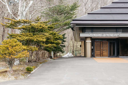 Entrance with big Bonsai trees near Shiraoi Ainu Village Museum in Hokkaido, Japan.の写真素材