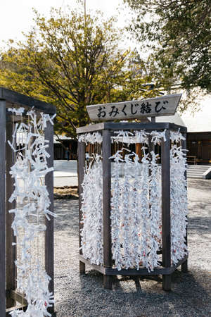 Station of O-mikuji are random fortunes written on strips of paper at Shinto shrines and Buddhist...