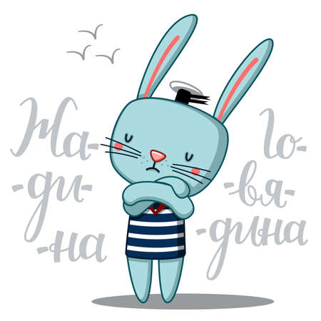 cute bunny is very upset, the inscription in Russian is 'greedy'のイラスト素材