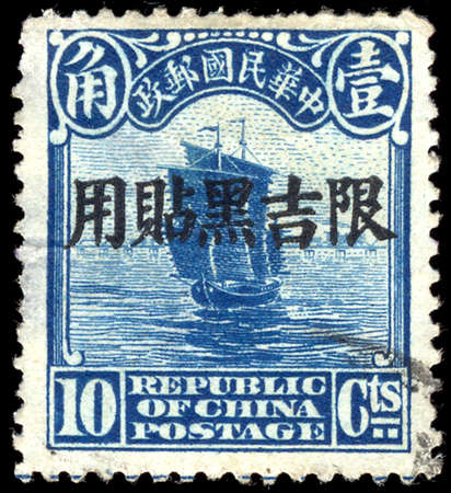 CHINA - CIRCA 1914: A stamp printed in China (Taiwan), is depicted Junk (postage stamp printed in Beijing), circa 1914のeditorial素材