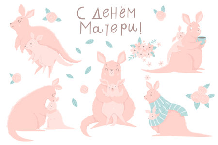 Cute set with illustrations of adorable kangaroo mother and her baby, lettering on white background.のイラスト素材