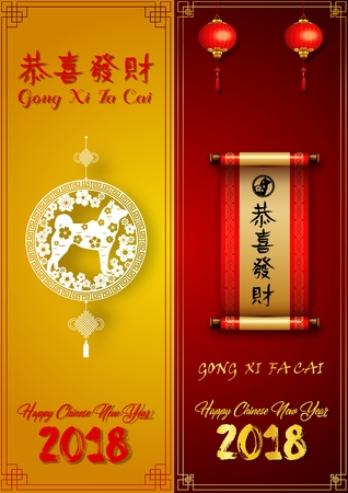 Vector illustration of Vertical banners set with 2018 Chinese new year elements year of the dog. White dog in round frame, Scroll, Hanging Chinese Lantern, Red and Goldのイラスト素材