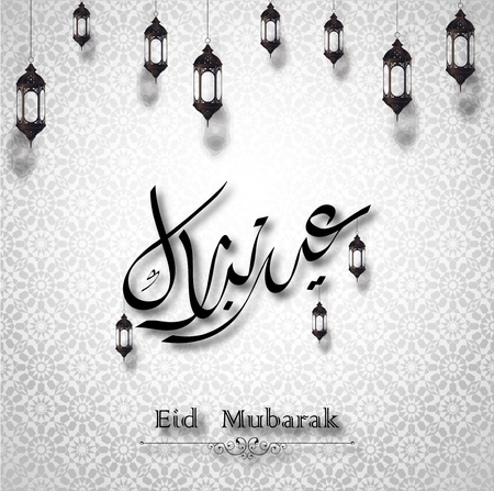 Ramadan Kareem Arabic calligraphy with Hanging Ramadan Lanternのイラスト素材