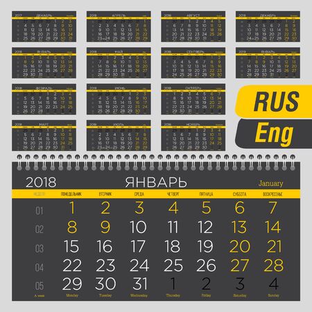 Calendar quarter for 2018. Wall calendar, English and Russian. Week starts on Monday. Vector illustration.のイラスト素材