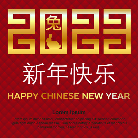 Square banner Happy Chinese New Year 2023, Asian style. Chinese inscription that translates as rabbit and Happy Chinese New Year. Concept for a postcard or invitation to a holidayのイラスト素材