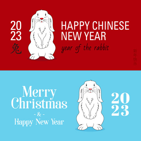 A set of greeting cards Merry Christmas, Happy New Year and a cute rabbit symbol of the year 2023. Translation from Chinese - rabbit and Happy New Year. Concept for a greeting card, banner or holiday invitation. vector illustrationのイラスト素材