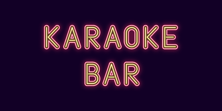 Neon inscription of Karaoke bar. Vector illustration, neon Text of Karaoke bar with glowing backlight, Red and Yellow colors. Isolated graphic element on the dark background for designのイラスト素材
