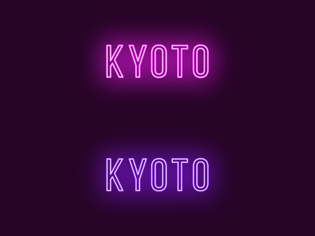 Neon name of Kyoto city in Japan. Vector text of Kyoto, Neon inscription with backlight in Thin style, purple and violet colors. Isolated glowing title for decoration. Without overlay modeのイラスト素材