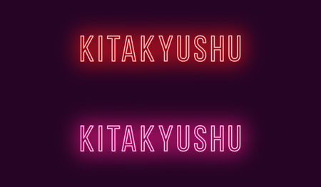 Neon name of Kitakyushu city in Japan. Vector text of Kitakyushu, Neon inscription with backlight in Thin style, red and pink colors. Isolated glowing title for decoration. Without overlay modeのイラスト素材